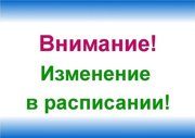 О внесении изменений в расписания пригородных и междугородных маршрутов в дни Новогоднего праздника 2026 года