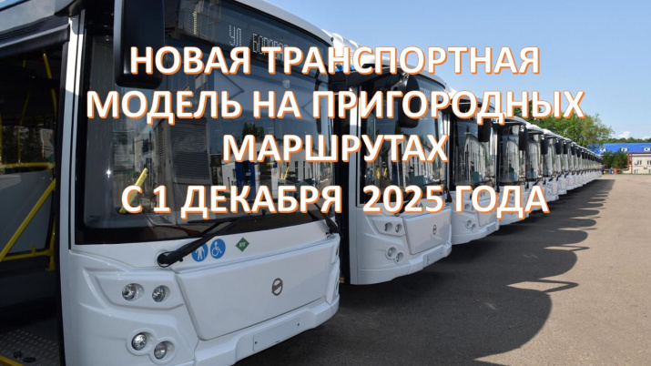 ДЕПАРТАМЕНТ ИНФОРМИРУЕТ