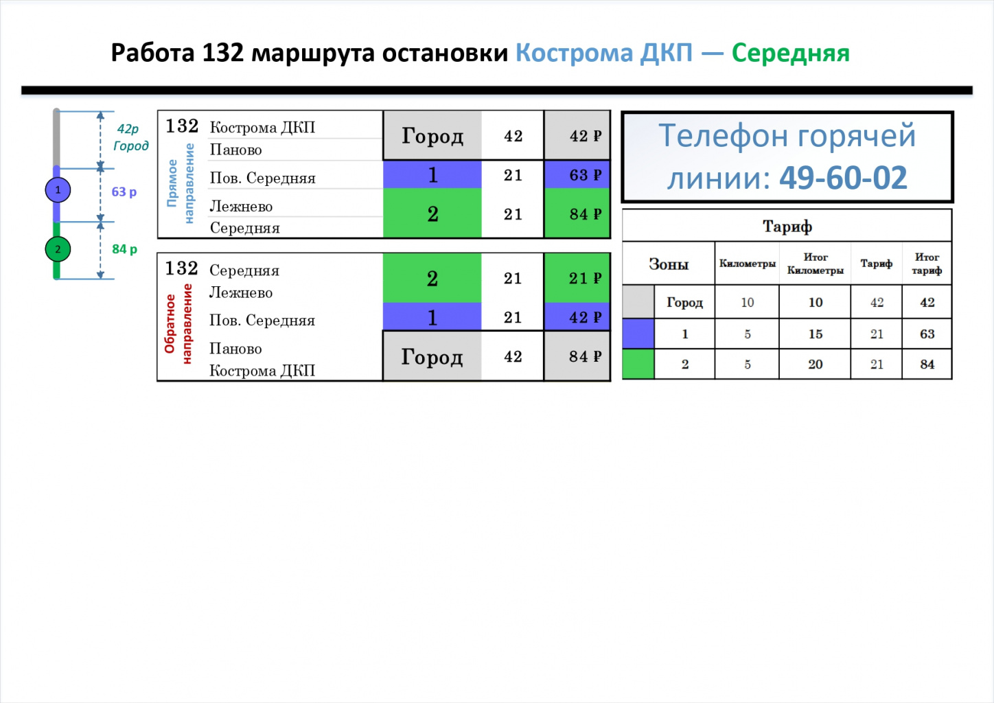 Пригород с поправками _page-0019.jpg