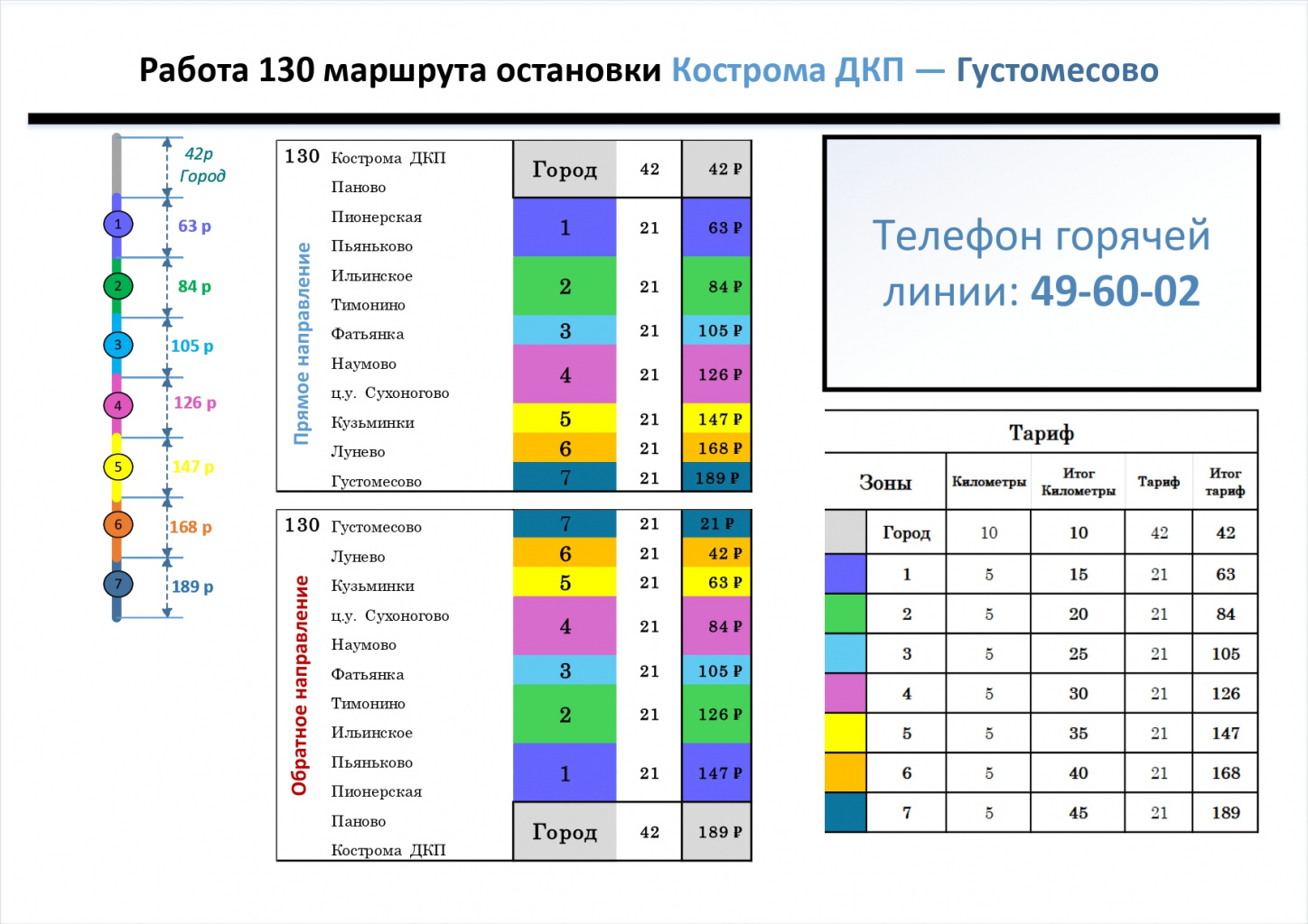 Пригород с поправками _page-0017.jpg