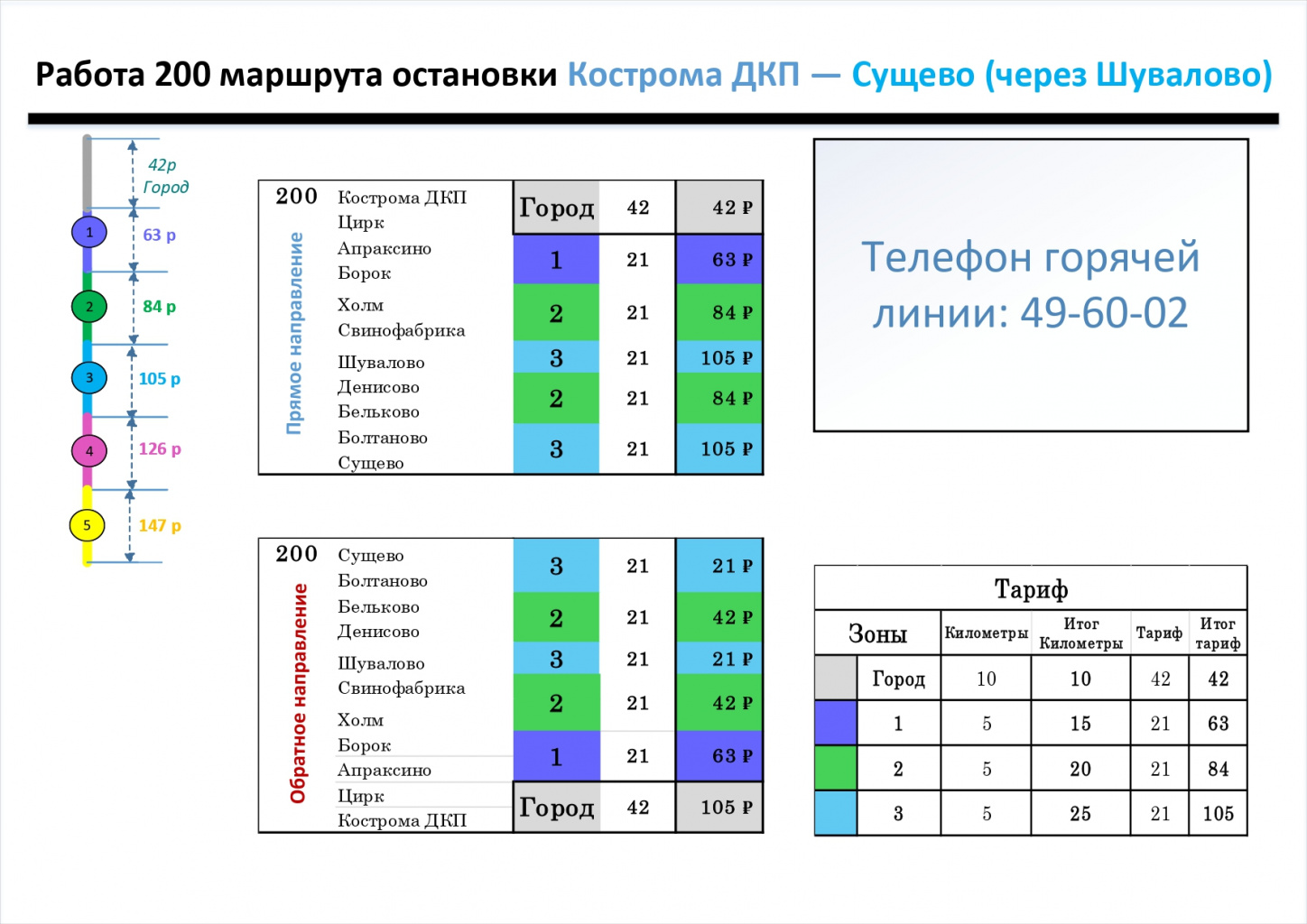 Пригород с поправками _page-0027.jpg