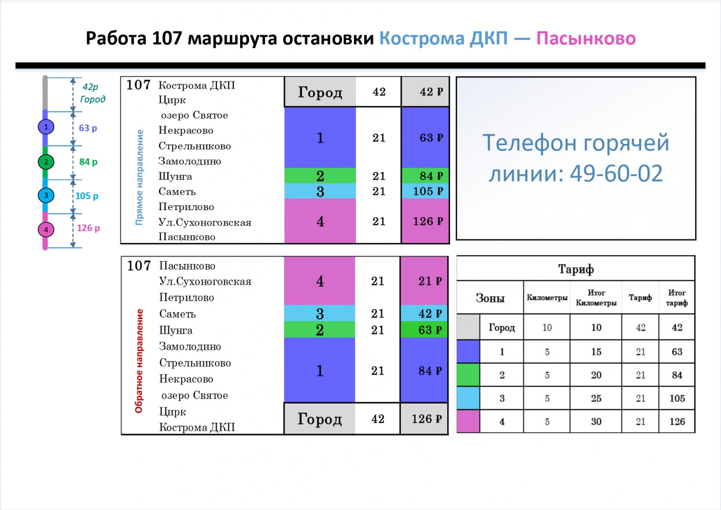 Пригород с поправками _page-0003.jpg