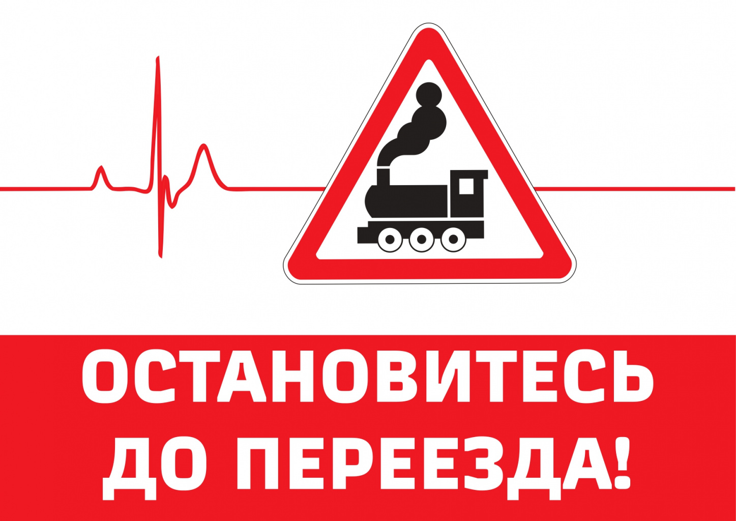 Памятка переезды (банер).jpg