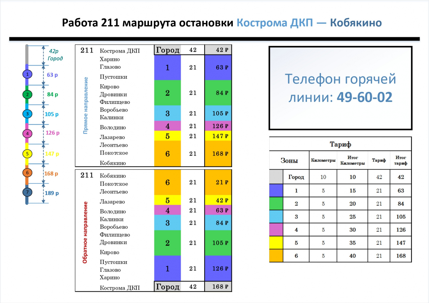 Пригород с поправками _page-0028.jpg
