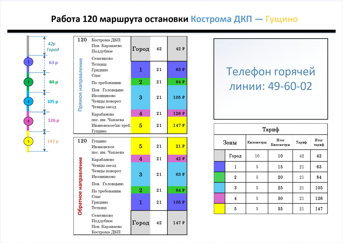 Пригород с поправками _page-0010.jpg
