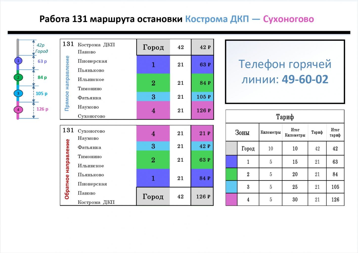 Пригород с поправками _page-0018.jpg