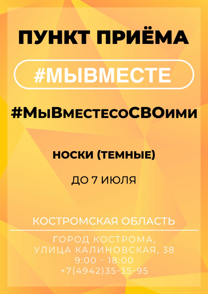 Афиша для ИО КО.jpeg