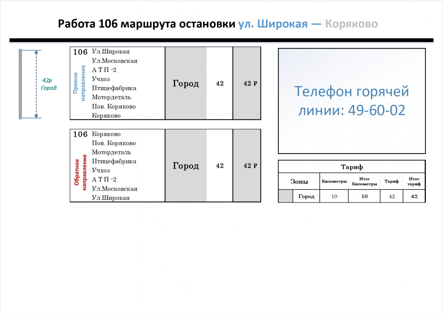 Пригород с поправками _page-0002.jpg