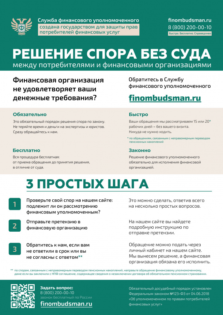 1_Листовка А4 СФУ_ универсальная.jpg