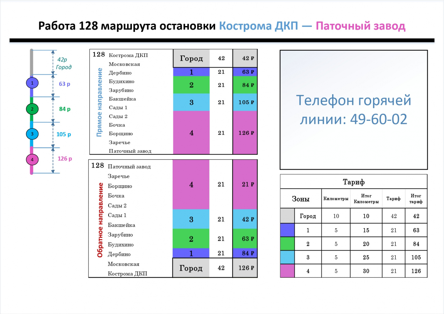 Пригород с поправками _page-0014.jpg