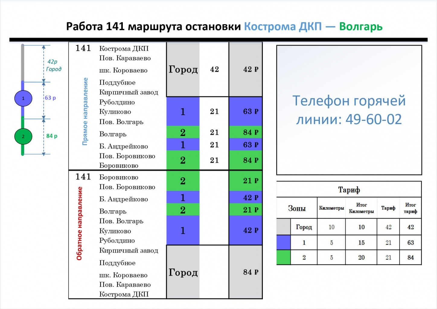 Пригород с поправками _page-0024.jpg