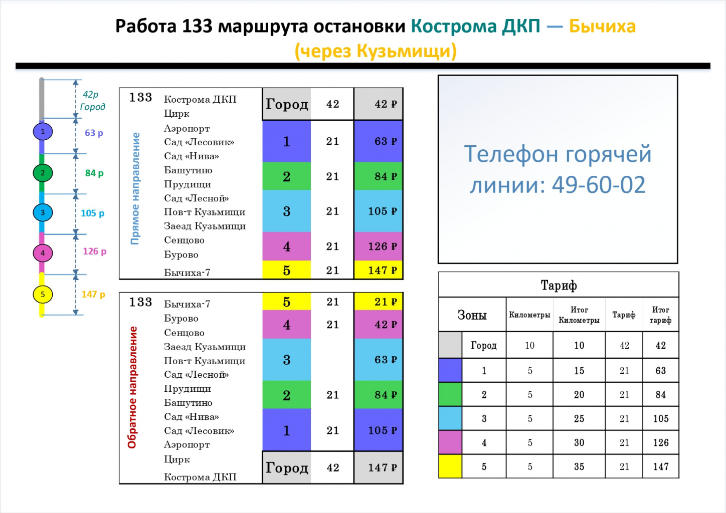 Пригород с поправками _page-0020.jpg