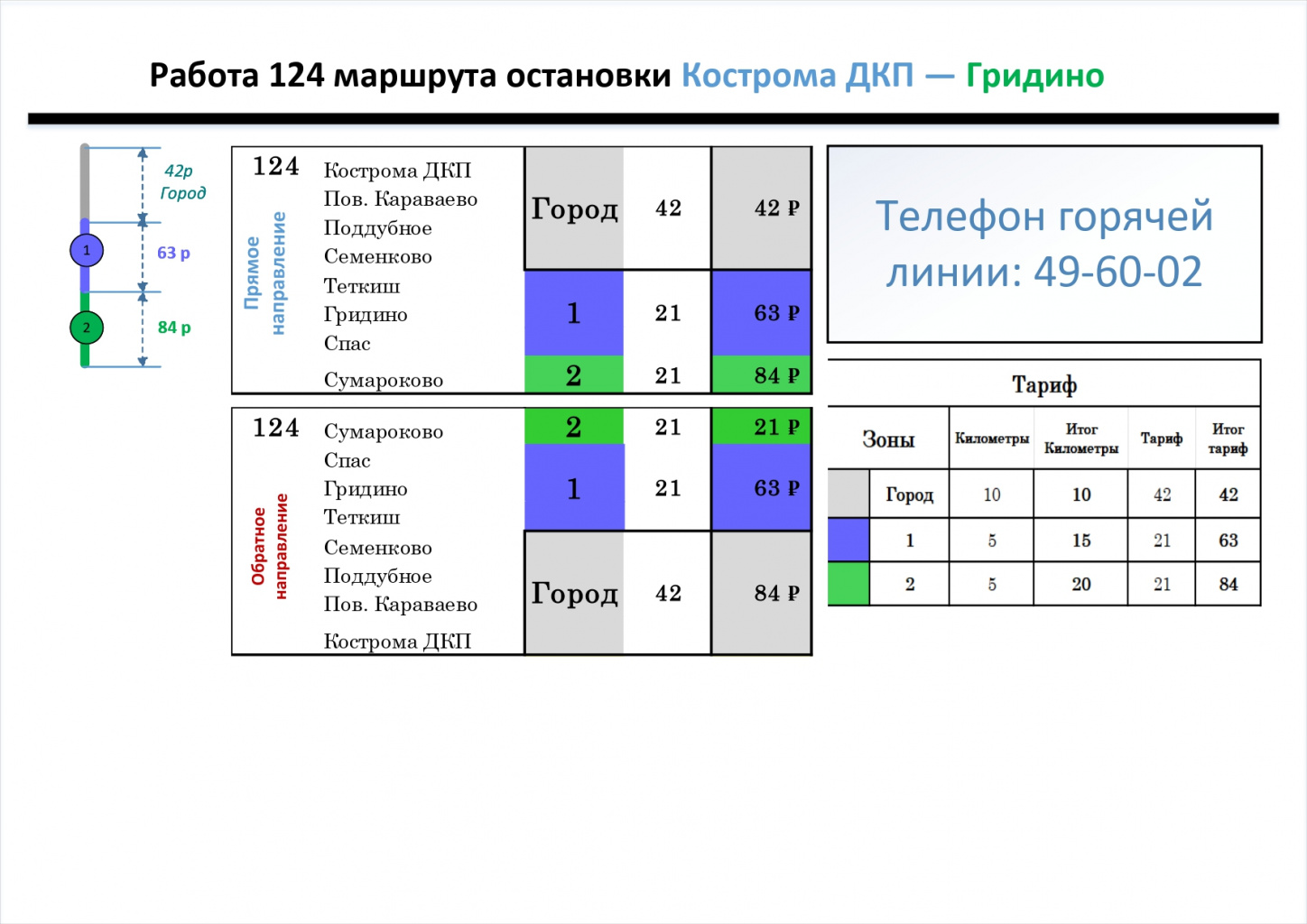 Пригород с поправками _page-0011.jpg