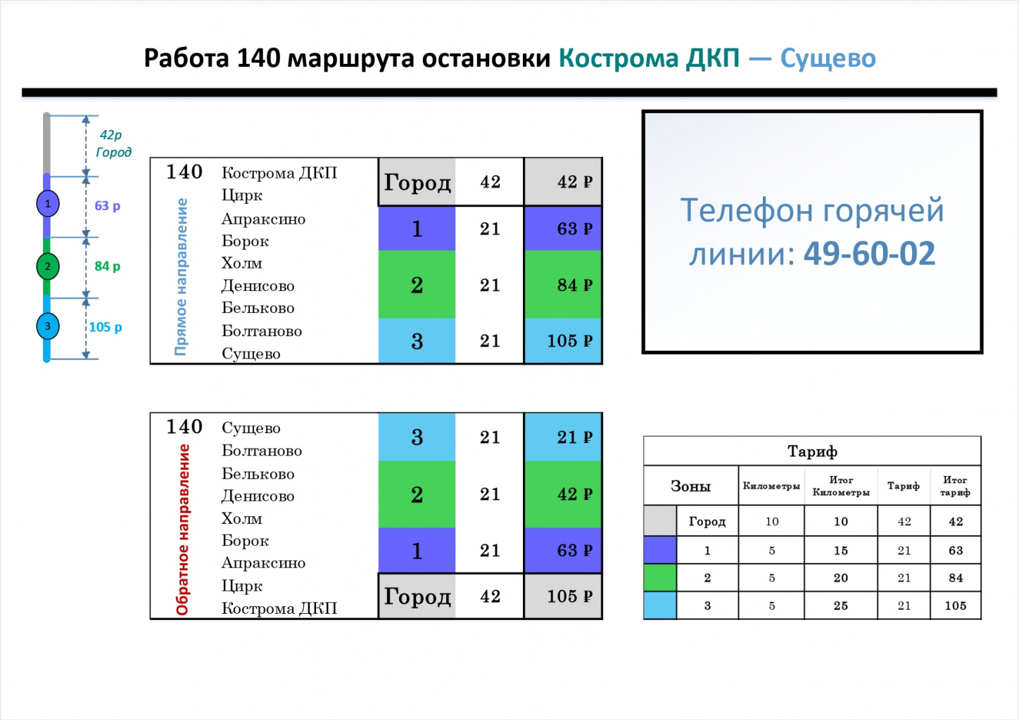 Пригород с поправками _page-0023.jpg