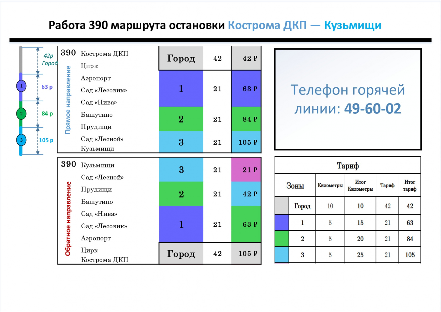 Пригород с поправками _page-0029.jpg