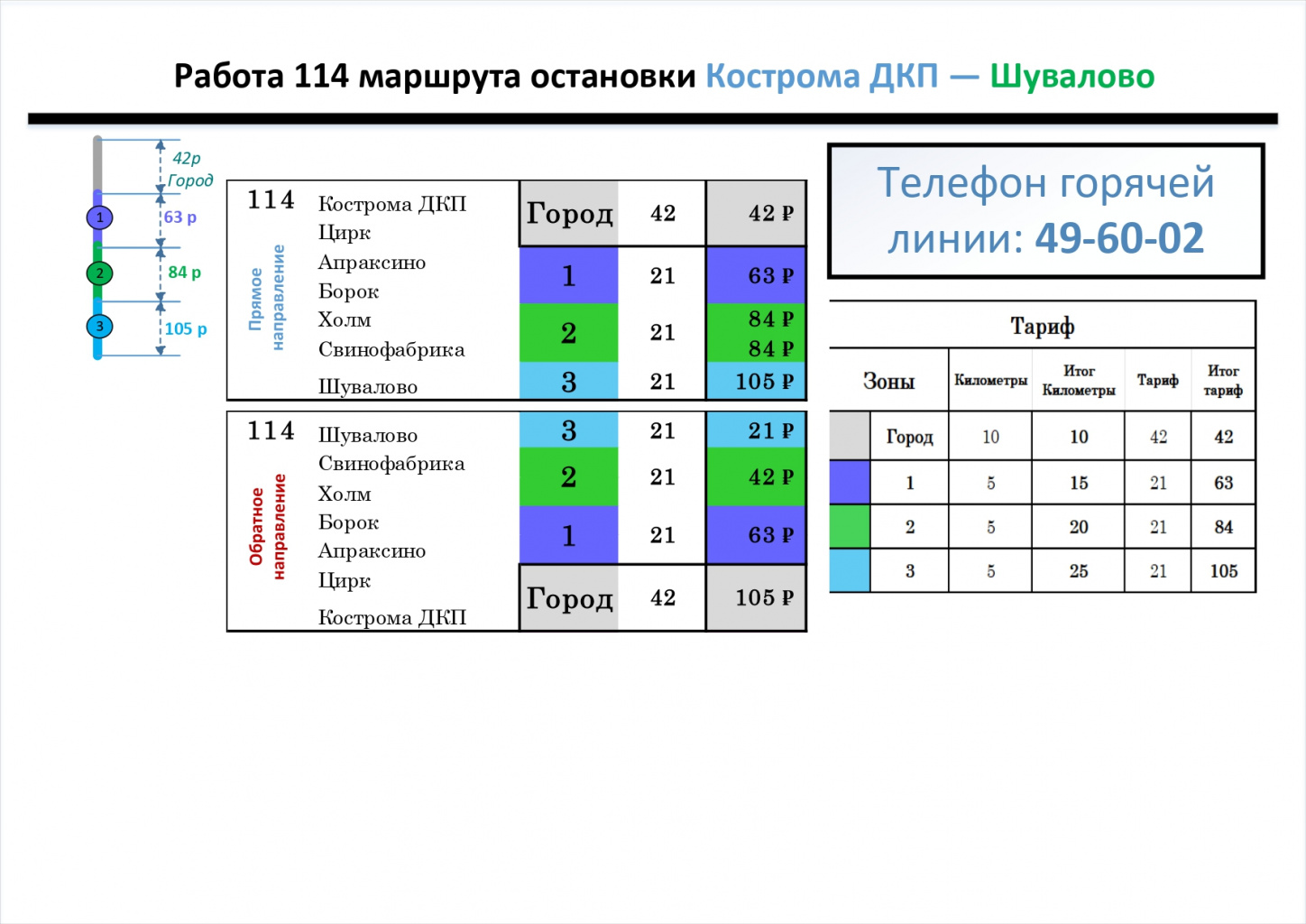 Пригород с поправками _page-0008.jpg