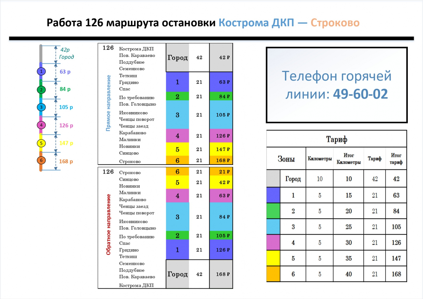 Пригород с поправками _page-0012.jpg