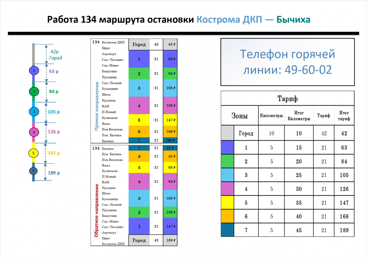 Пригород с поправками _page-0021.jpg