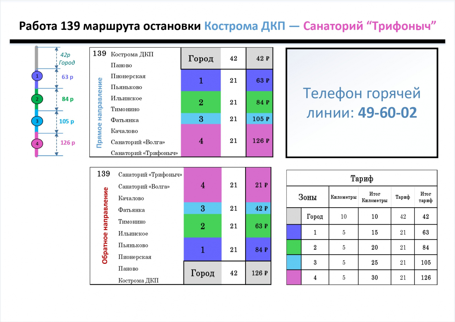 Пригород с поправками _page-0022.jpg