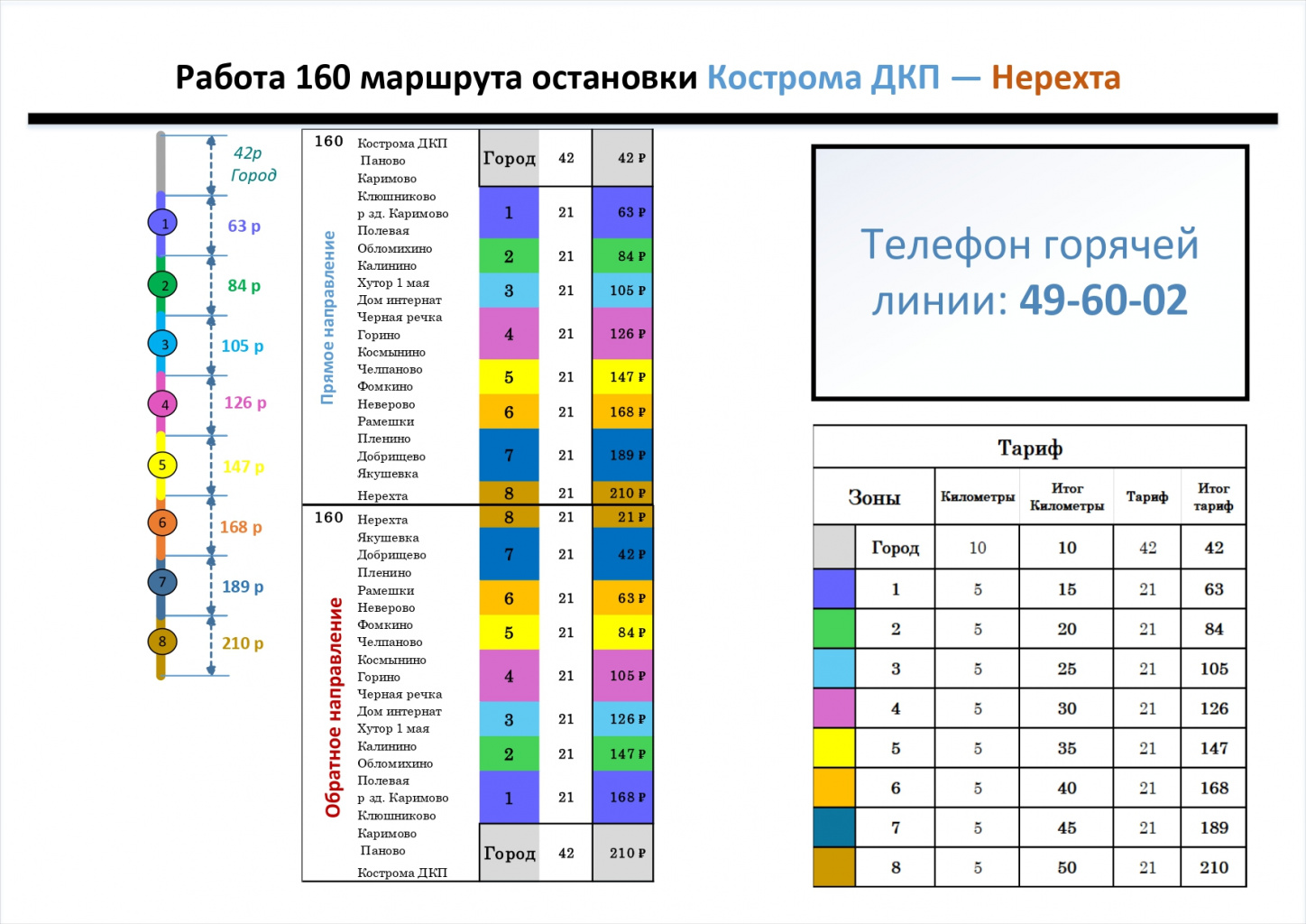 Пригород с поправками _page-0026.jpg