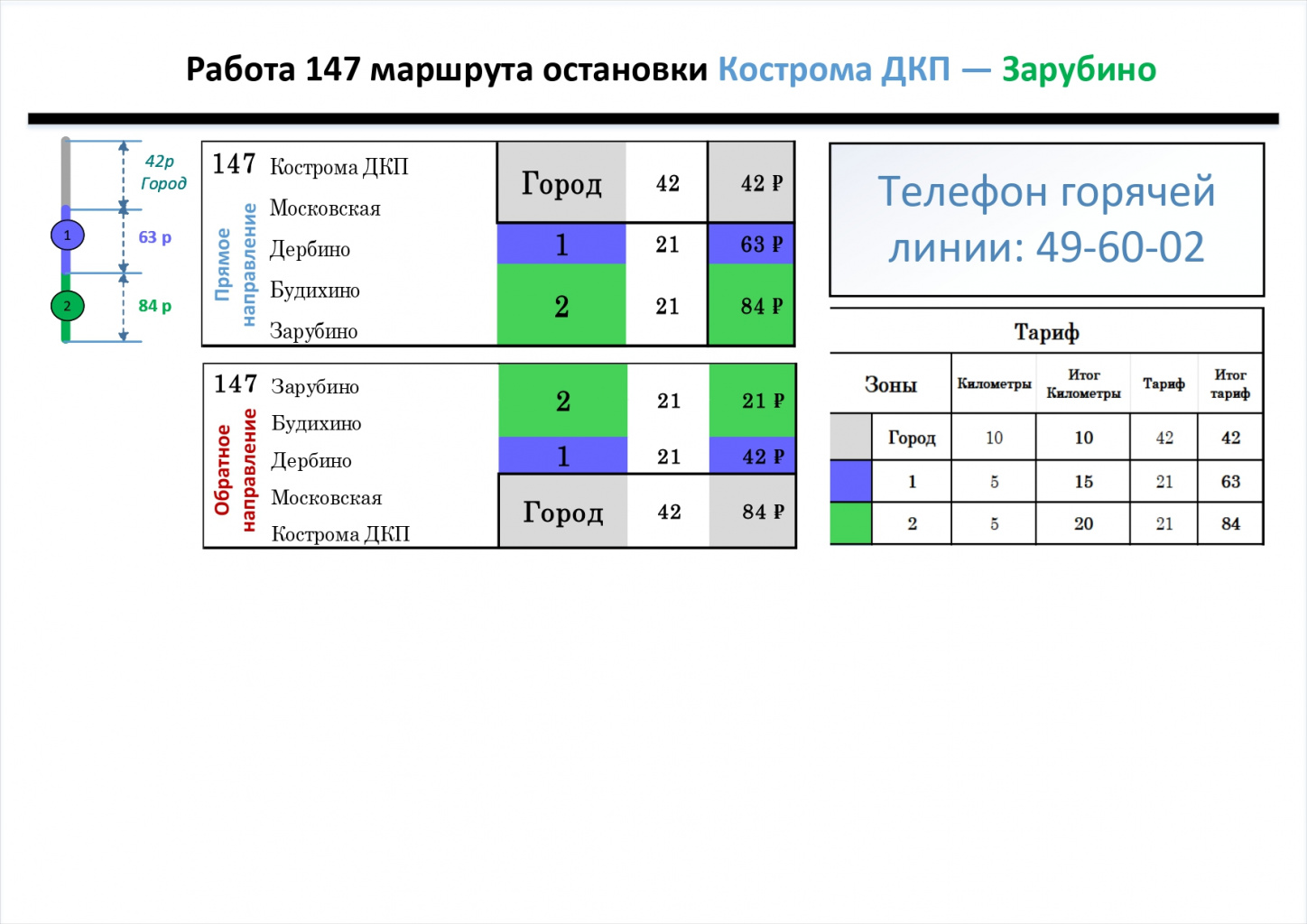 Пригород с поправками _page-0025.jpg