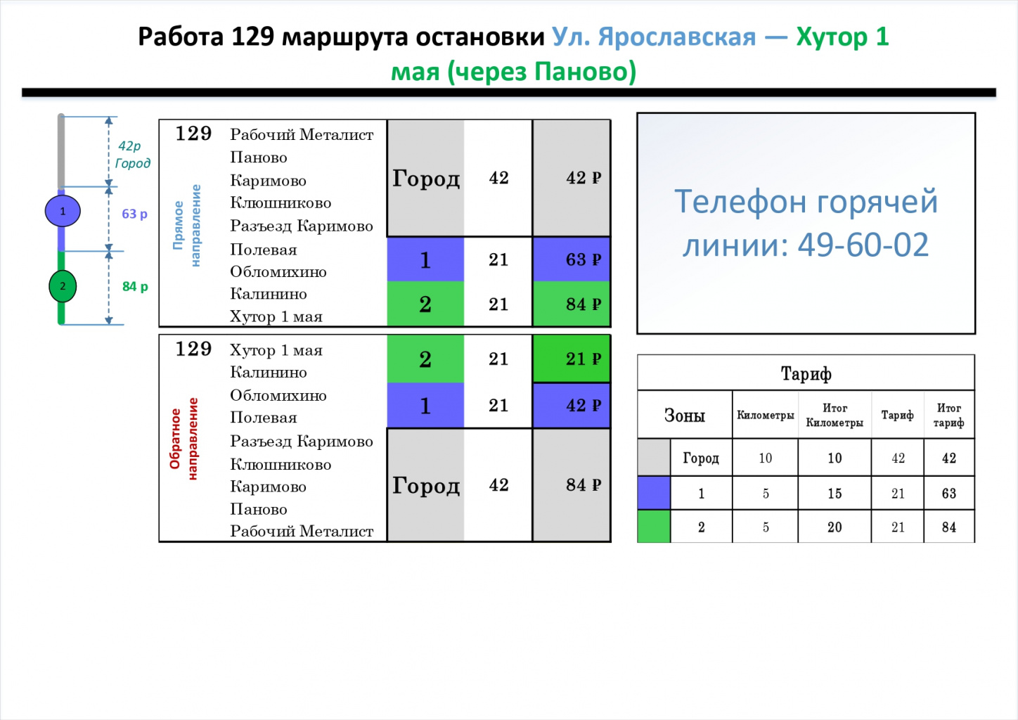 Пригород с поправками _page-0016.jpg