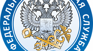 УФНС России по Костромской области информиует