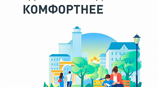 О проведении онлайн-голосования 