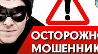 Противодействие мошенническим практикам