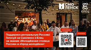 Центральная Россия голосует за молодых.