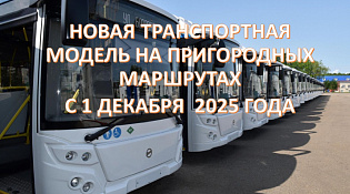 ДЕПАРТАМЕНТ ИНФОРМИРУЕТ