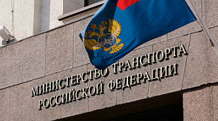 О проведении опроса Минтрансом России