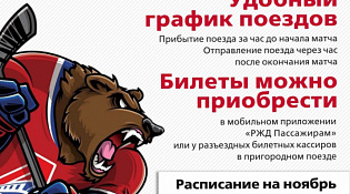  «Электричка болельщиков» Кострома – Ярославль выйдет на маршрут в ярком тематическом оформлении вагонов.