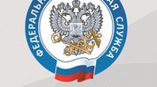 УФНС России по Костромской области информирует