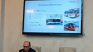 УОб участии в Пятом Всероссийском форуме общественного пассажирского транспорта «Транспортная среда»