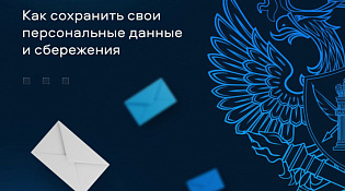 Фишинговые письма