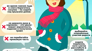 Будьте внимательны и осторожны! ✅