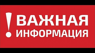 Информационная памятка о положенных гражданам, вынужденно покинувшим свои жилые помещения на территории Курской области и прибывшим на территорию Костромской области, социальных выплатах.